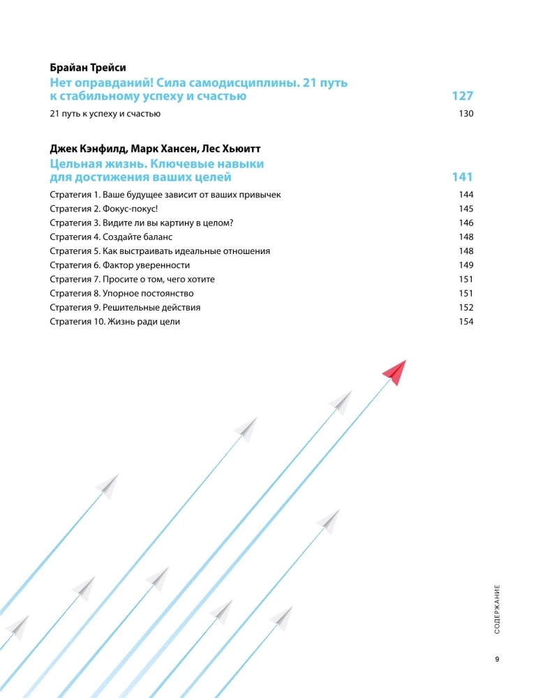 Cel! Jak wyznaczać i osiągać