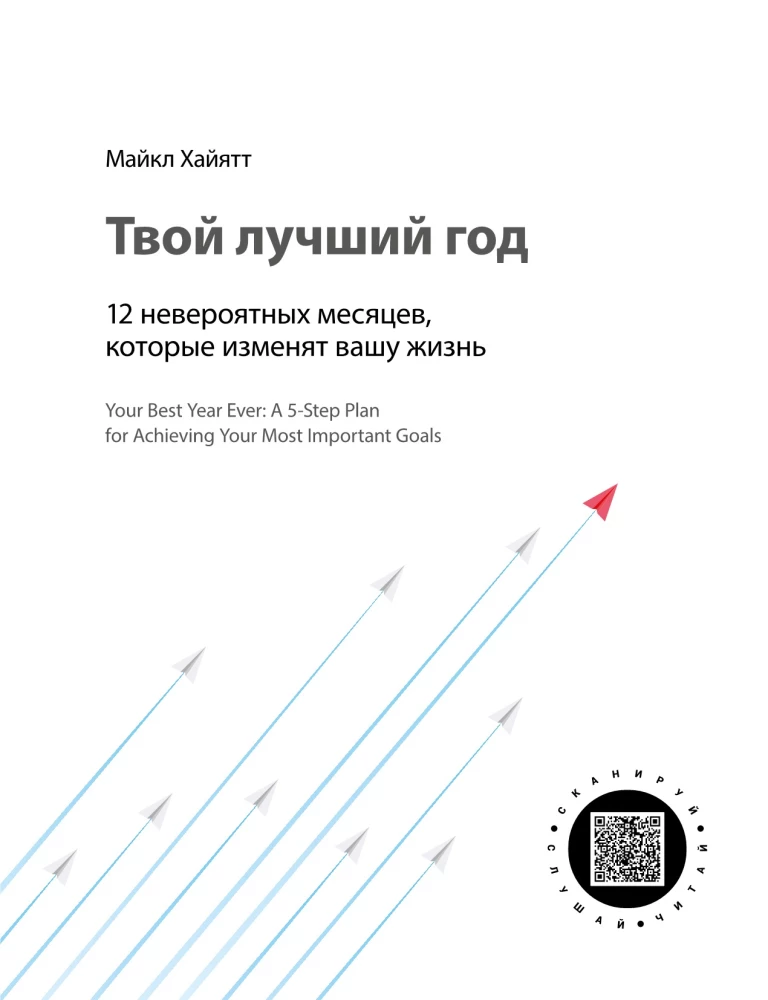 Cel! Jak wyznaczać i osiągać