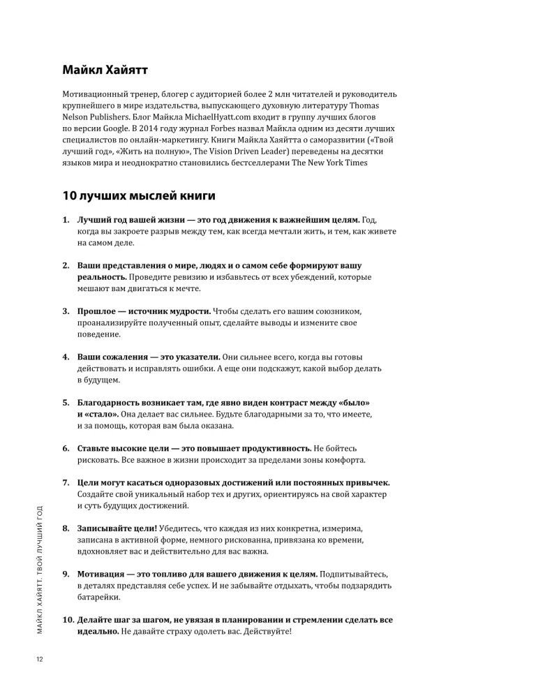 Cel! Jak wyznaczać i osiągać