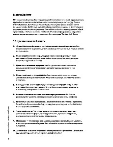 Cel! Jak wyznaczać i osiągać