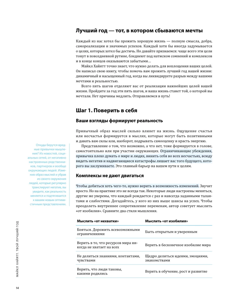 Cel! Jak wyznaczać i osiągać