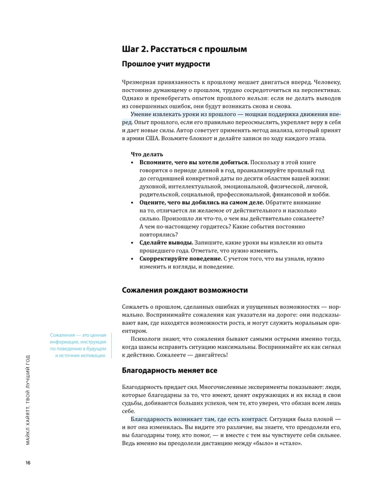 Cel! Jak wyznaczać i osiągać