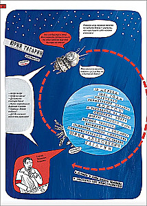 Kosmos. Niezwykłe historie o rakietach i stacjach kosmicznych, o bohaterach i wynalazcach...