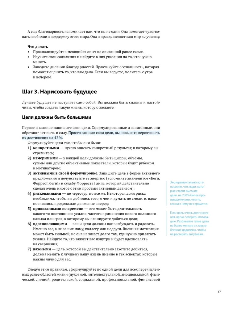 Cel! Jak wyznaczać i osiągać