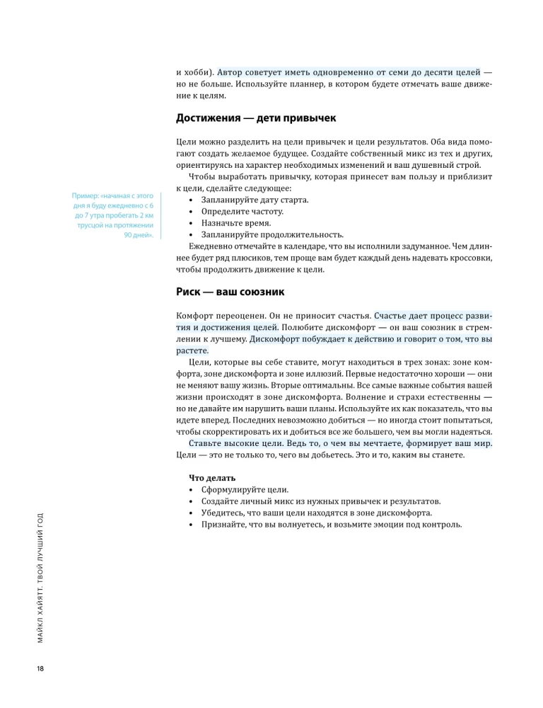 Cel! Jak wyznaczać i osiągać