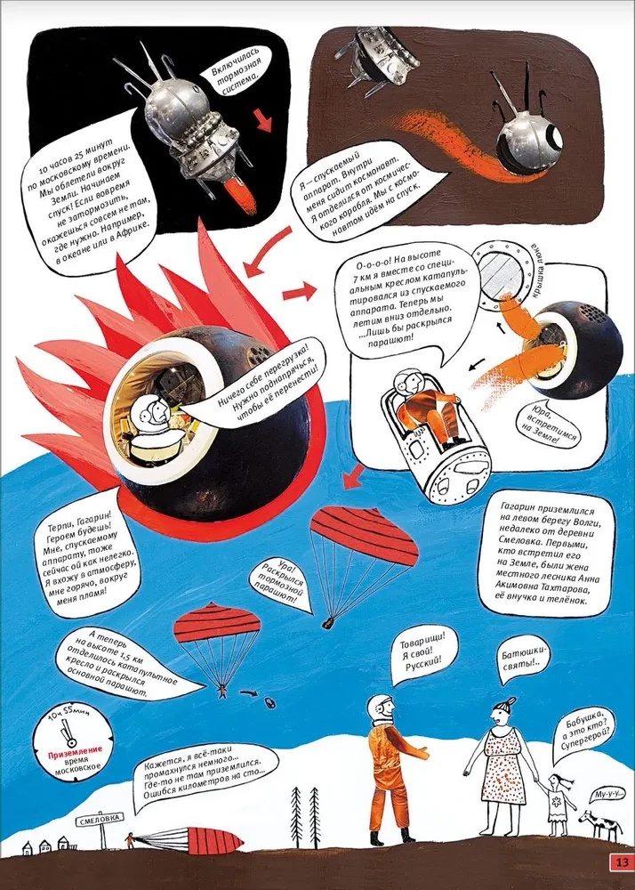 Kosmos. Niezwykłe historie o rakietach i stacjach kosmicznych, o bohaterach i wynalazcach...