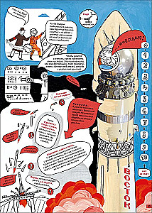 Kosmos. Niezwykłe historie o rakietach i stacjach kosmicznych, o bohaterach i wynalazcach...