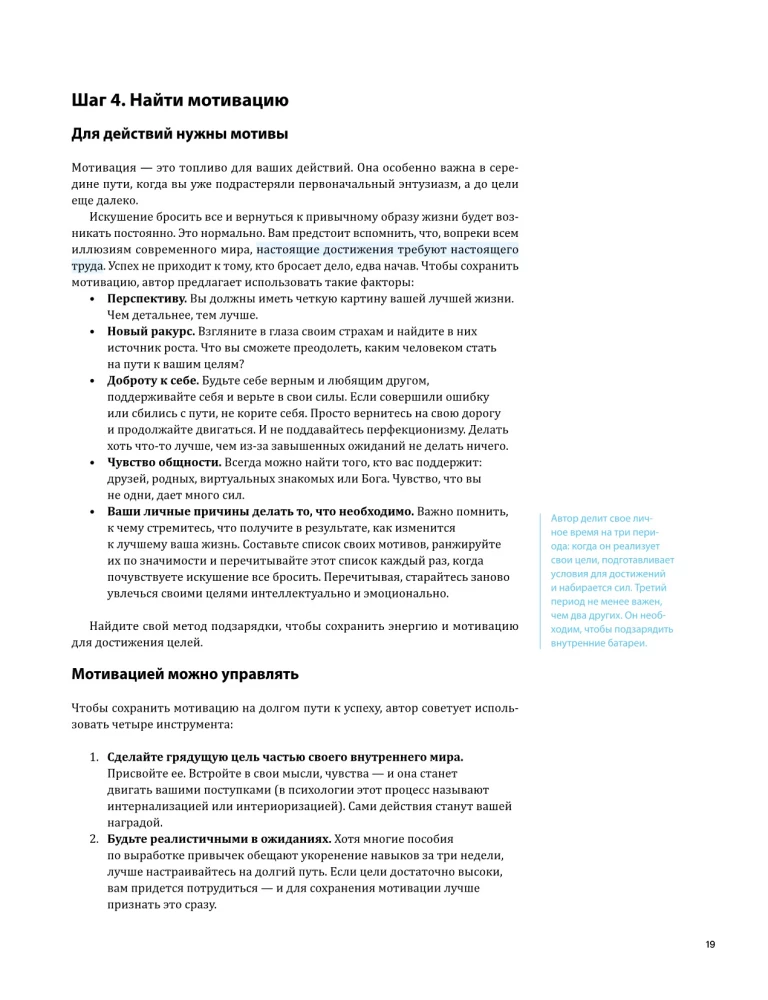 Cel! Jak wyznaczać i osiągać