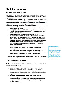 Cel! Jak wyznaczać i osiągać