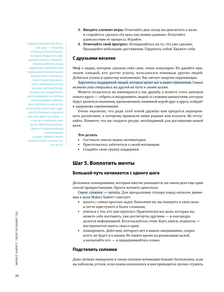 Cel! Jak wyznaczać i osiągać