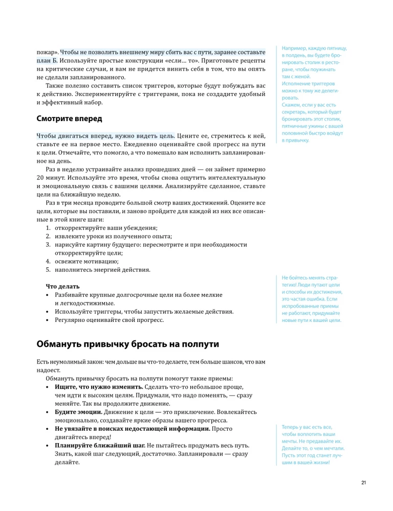 Cel! Jak wyznaczać i osiągać