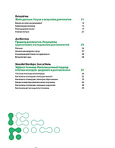 Dzīvo līdz 100. Vizuālie rīki ilgai, veselīgai un laimīgai dzīvei, pamatojoties uz 12 bestselleriem