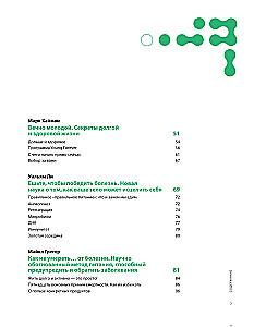 Dzīvo līdz 100. Vizuālie rīki ilgai, veselīgai un laimīgai dzīvei, pamatojoties uz 12 bestselleriem