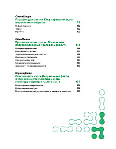 Dzīvo līdz 100. Vizuālie rīki ilgai, veselīgai un laimīgai dzīvei, pamatojoties uz 12 bestselleriem