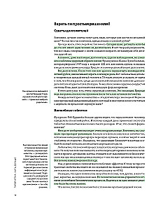 Dzīvo līdz 100. Vizuālie rīki ilgai, veselīgai un laimīgai dzīvei, pamatojoties uz 12 bestselleriem