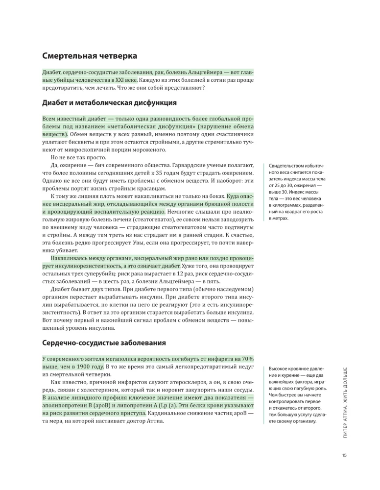 Dzīvo līdz 100. Vizuālie rīki ilgai, veselīgai un laimīgai dzīvei, pamatojoties uz 12 bestselleriem