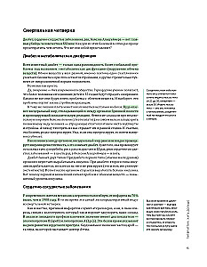 Dzīvo līdz 100. Vizuālie rīki ilgai, veselīgai un laimīgai dzīvei, pamatojoties uz 12 bestselleriem