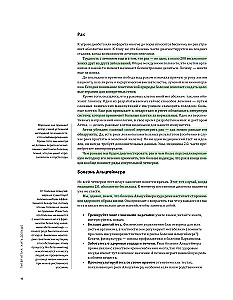 Dzīvo līdz 100. Vizuālie rīki ilgai, veselīgai un laimīgai dzīvei, pamatojoties uz 12 bestselleriem