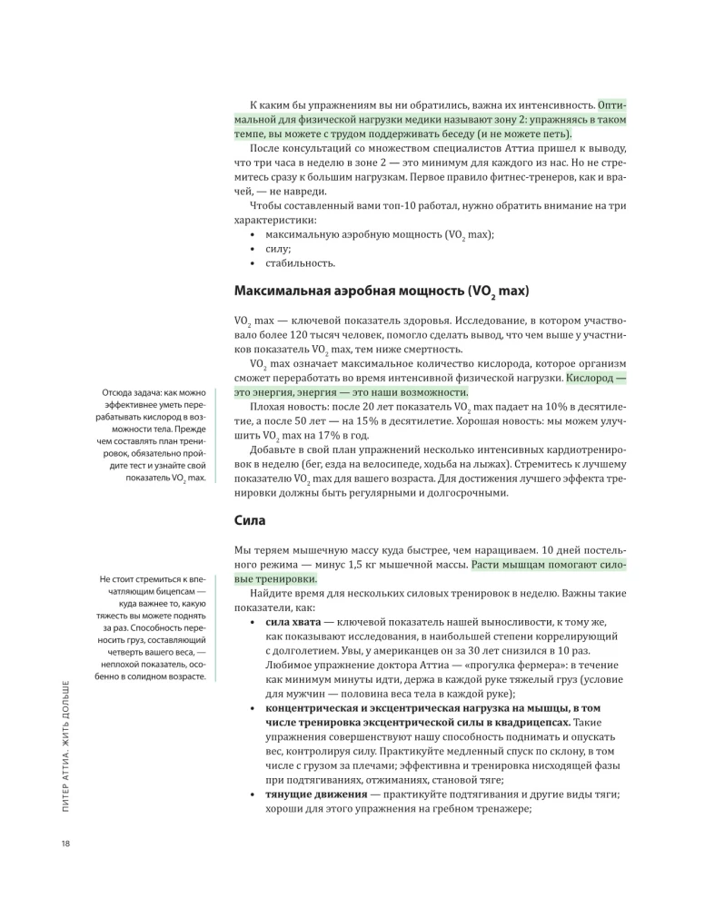 Dzīvo līdz 100. Vizuālie rīki ilgai, veselīgai un laimīgai dzīvei, pamatojoties uz 12 bestselleriem