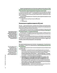 Dzīvo līdz 100. Vizuālie rīki ilgai, veselīgai un laimīgai dzīvei, pamatojoties uz 12 bestselleriem