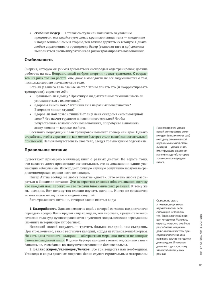 Dzīvo līdz 100. Vizuālie rīki ilgai, veselīgai un laimīgai dzīvei, pamatojoties uz 12 bestselleriem