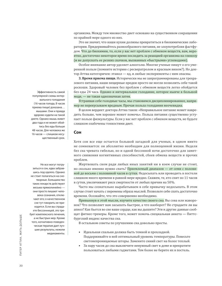 Dzīvo līdz 100. Vizuālie rīki ilgai, veselīgai un laimīgai dzīvei, pamatojoties uz 12 bestselleriem