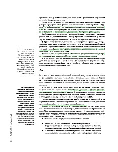 Dzīvo līdz 100. Vizuālie rīki ilgai, veselīgai un laimīgai dzīvei, pamatojoties uz 12 bestselleriem