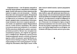 Tarot of Mystical Doors. Cards for Answers to Difficult Questions (78 cards + guide)