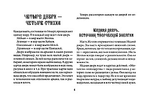 Tarot of Mystical Doors. Cards for Answers to Difficult Questions (78 cards + guide)