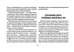 Tarot of Mystical Doors. Cards for Answers to Difficult Questions (78 cards + guide)