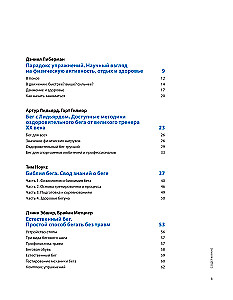 Szybciej i mocniej. Jak trenować z głową na podstawie wiedzy z 12 bestselerów o sporcie