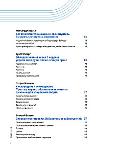 Szybciej i mocniej. Jak trenować z głową na podstawie wiedzy z 12 bestselerów o sporcie