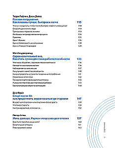 Szybciej i mocniej. Jak trenować z głową na podstawie wiedzy z 12 bestselerów o sporcie