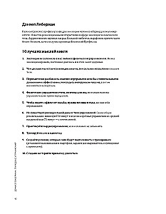 Szybciej i mocniej. Jak trenować z głową na podstawie wiedzy z 12 bestselerów o sporcie