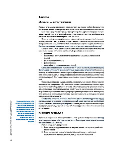 Szybciej i mocniej. Jak trenować z głową na podstawie wiedzy z 12 bestselerów o sporcie