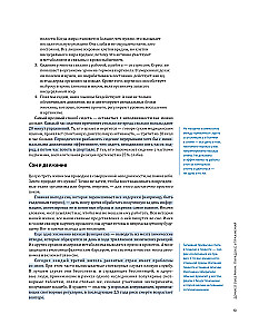 Szybciej i mocniej. Jak trenować z głową na podstawie wiedzy z 12 bestselerów o sporcie