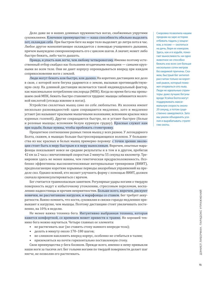 Szybciej i mocniej. Jak trenować z głową na podstawie wiedzy z 12 bestselerów o sporcie