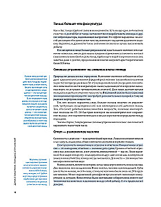 Szybciej i mocniej. Jak trenować z głową na podstawie wiedzy z 12 bestselerów o sporcie