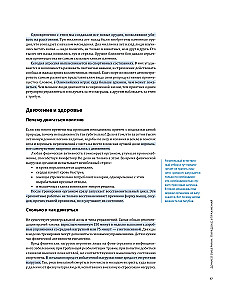 Szybciej i mocniej. Jak trenować z głową na podstawie wiedzy z 12 bestselerów o sporcie