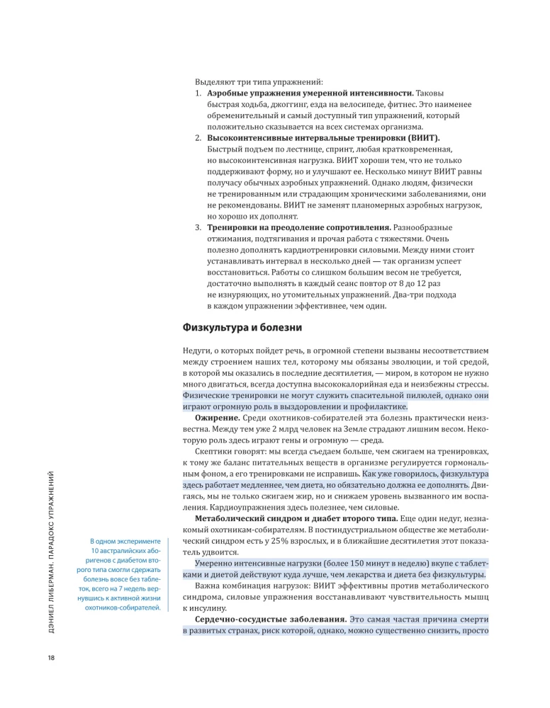 Szybciej i mocniej. Jak trenować z głową na podstawie wiedzy z 12 bestselerów o sporcie