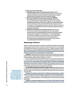 Szybciej i mocniej. Jak trenować z głową na podstawie wiedzy z 12 bestselerów o sporcie