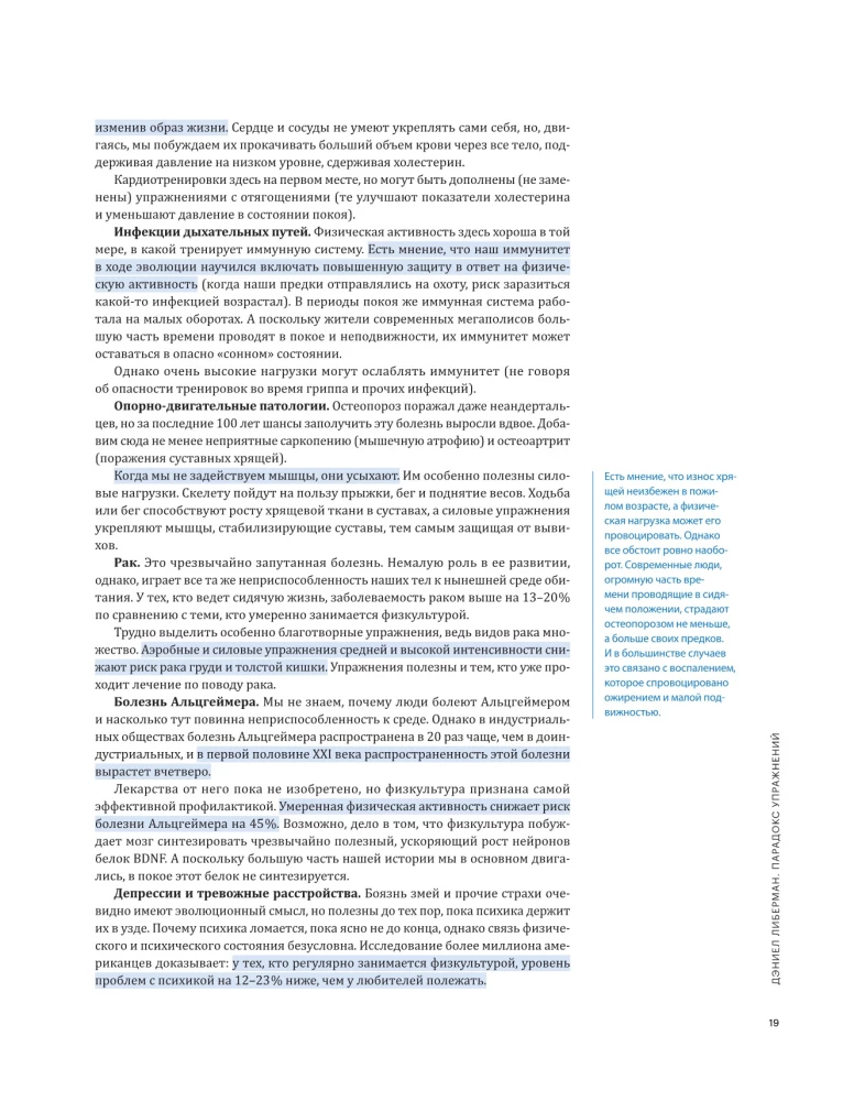 Szybciej i mocniej. Jak trenować z głową na podstawie wiedzy z 12 bestselerów o sporcie