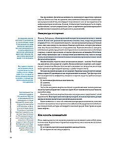 Szybciej i mocniej. Jak trenować z głową na podstawie wiedzy z 12 bestselerów o sporcie