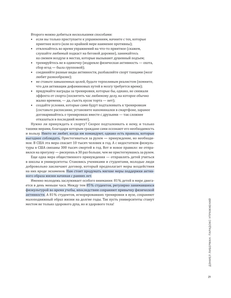 Szybciej i mocniej. Jak trenować z głową na podstawie wiedzy z 12 bestselerów o sporcie
