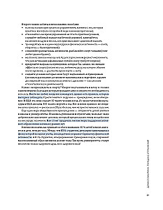 Szybciej i mocniej. Jak trenować z głową na podstawie wiedzy z 12 bestselerów o sporcie