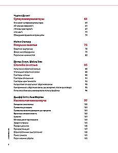 Coaching w praktyce. 12 bestsellerów w jednej wizualnej instrukcji do pracy i życia