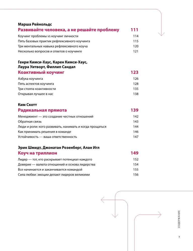 Coaching w praktyce. 12 bestsellerów w jednej wizualnej instrukcji do pracy i życia