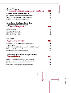 Coaching w praktyce. 12 bestsellerów w jednej wizualnej instrukcji do pracy i życia