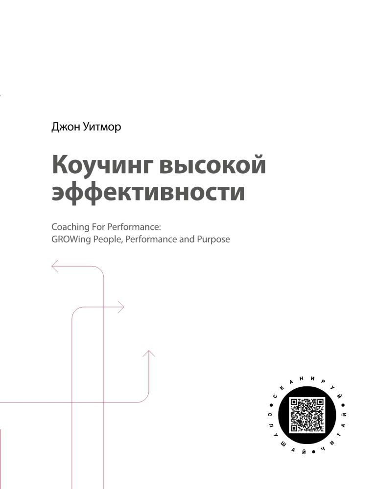 Coaching w praktyce. 12 bestsellerów w jednej wizualnej instrukcji do pracy i życia