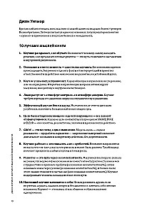 Coaching w praktyce. 12 bestsellerów w jednej wizualnej instrukcji do pracy i życia